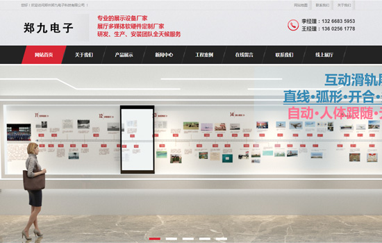 郑州郑九电子科技有限公司